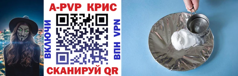 A PVP кристаллы  Ермолино 