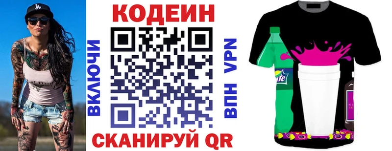 где купить наркотик  Ермолино  KRAKEN зеркало  Кодеин Purple Drank 