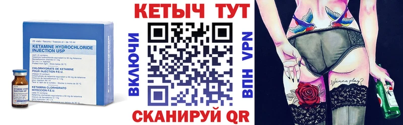 Кетамин ketamine Ермолино