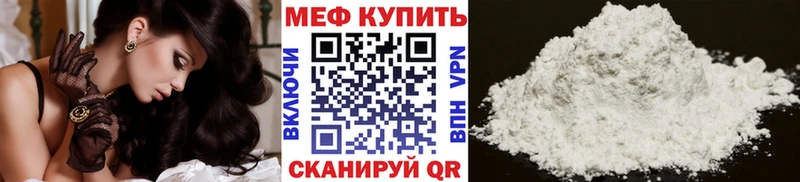 купить наркоту  Ермолино  МЕФ мяу мяу 