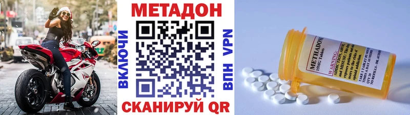 darknet клад  Ермолино  МЕТАДОН белоснежный  ссылка на мегу зеркало 
